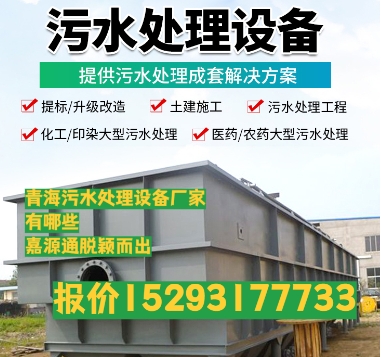 泰山养殖污水处理设备