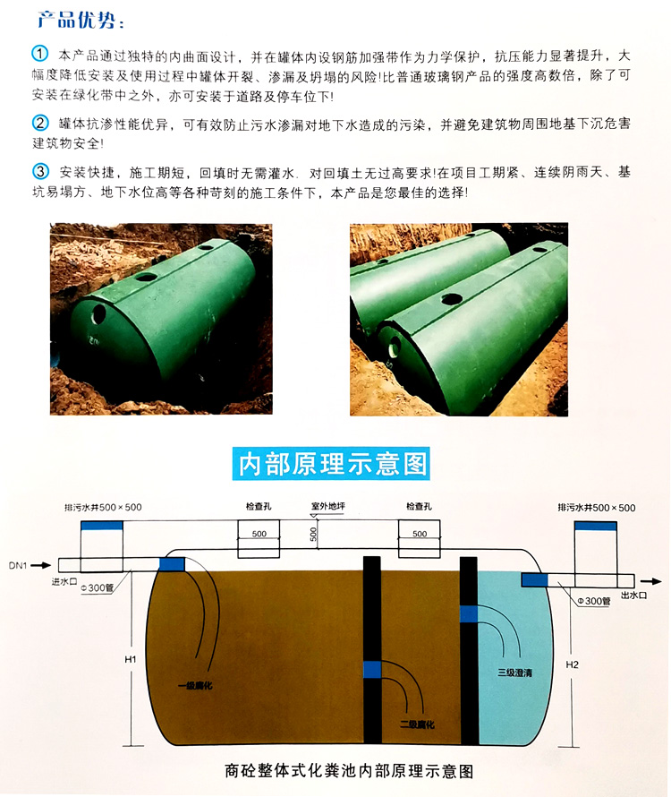 泰山玻璃钢化粪池
