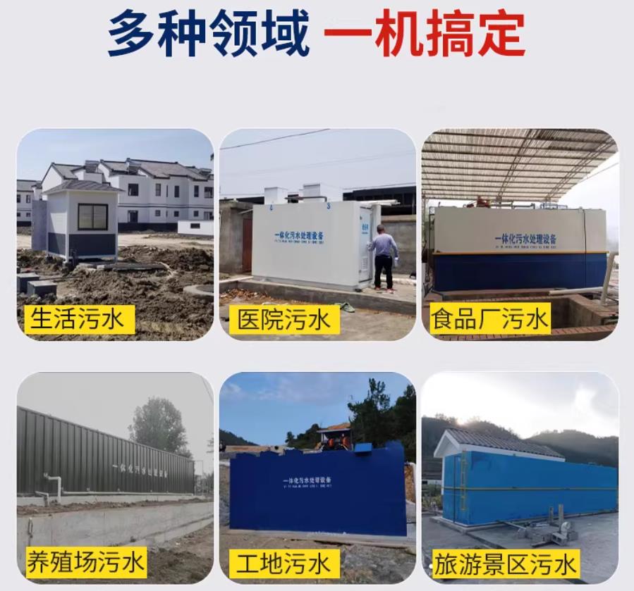 泰山场景全覆盖！甘肃嘉源通一体化污水处理设备，适配城乡工业全场景污水治理